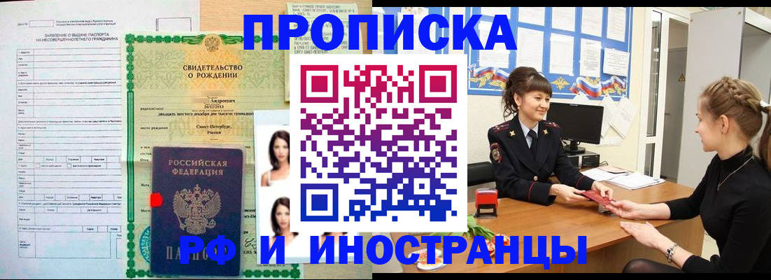 временная регистрация госуслуги в Раменском