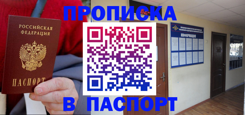 временная регистрация в Раменском