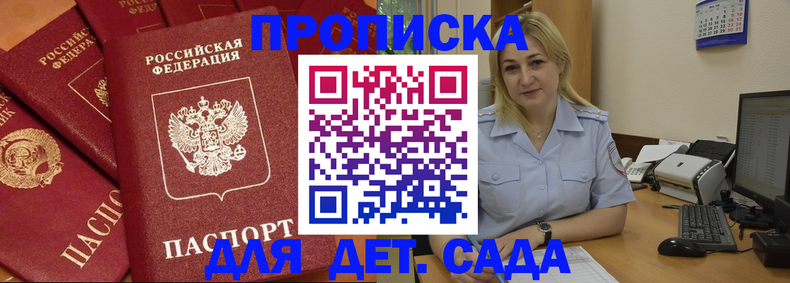 временная регистрация гарантия в Раменском