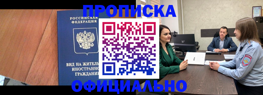 временная регистрация надежно в Раменском