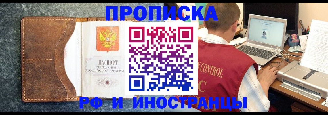 временная регистрация адрес в Раменском